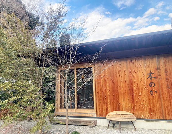 椀ものや 木のか 外観